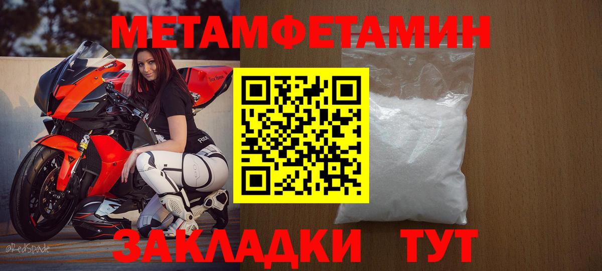 АМФЕТАМИН Premium Биробиджан