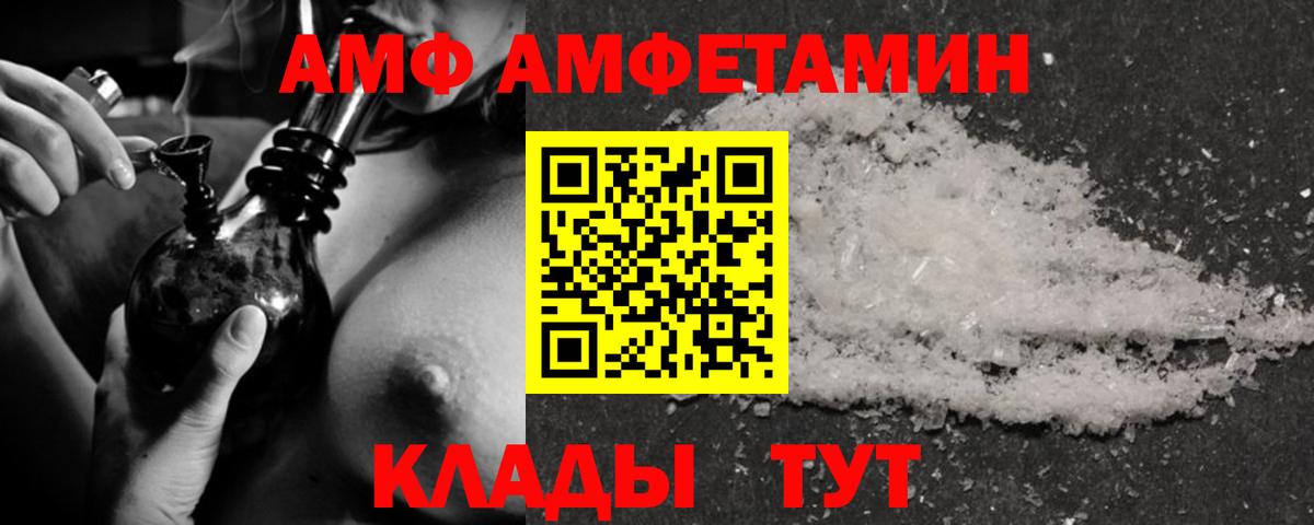 Amphetamine  Вход с VPN  Биробиджан  Amphetamine Premium  Амфетамин 