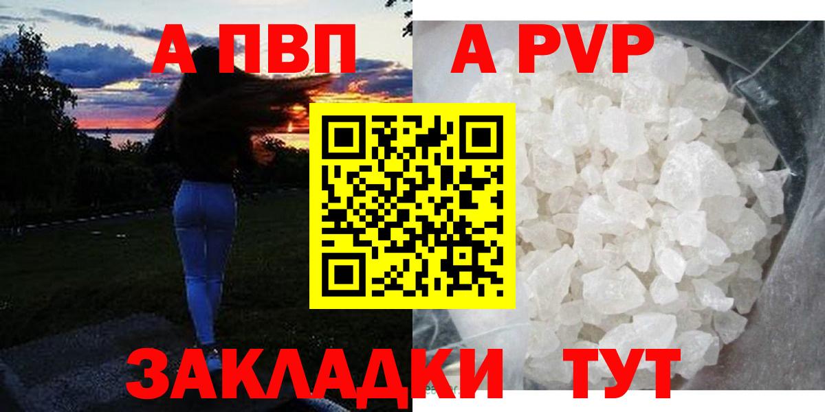 Биробиджан  A-PVP СК КРИС  Alpha-PVP крисы CK  Вход с VPN  А ПВП  Alfa_PVP СК КРИС 