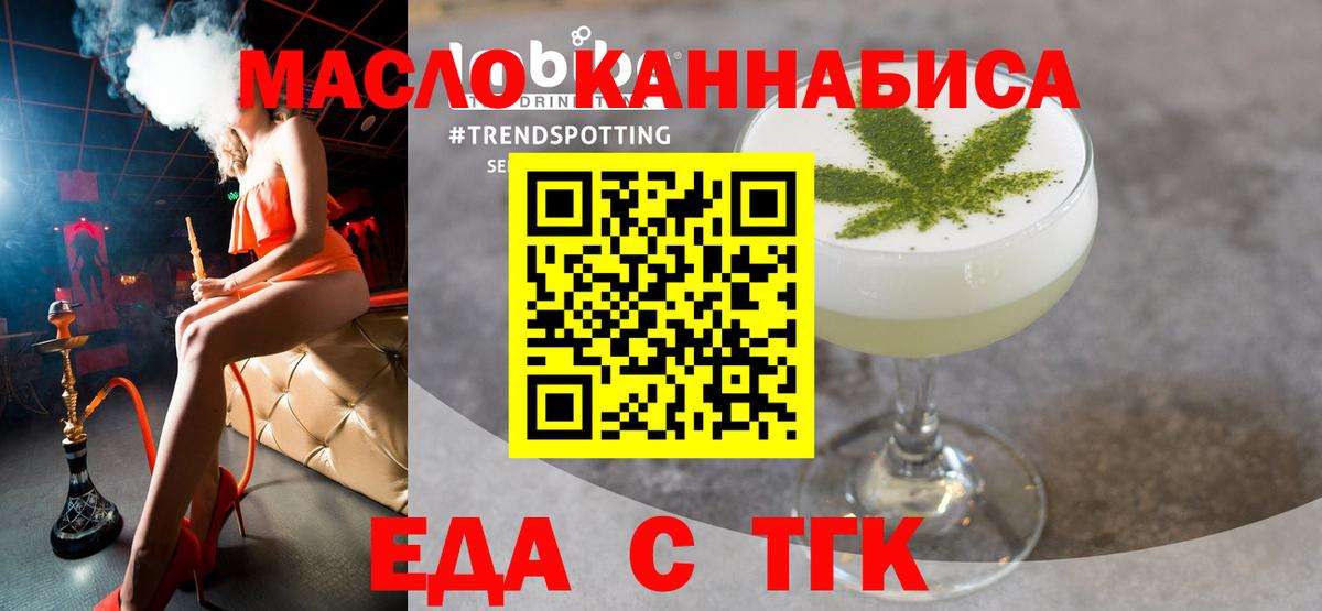 Биробиджан  Cannafood марихуана  Вход с VPN 