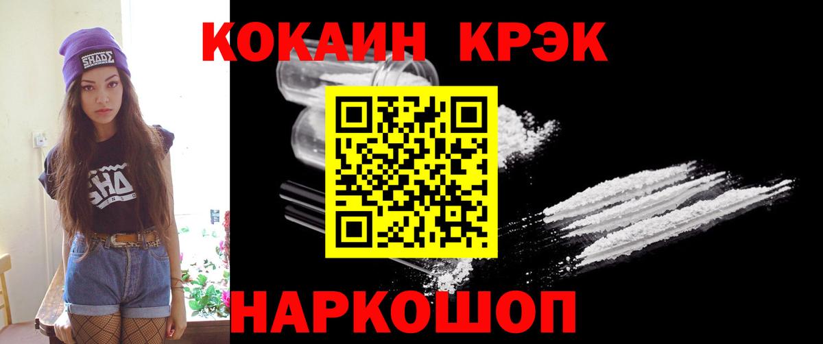 COCAIN 99% Биробиджан