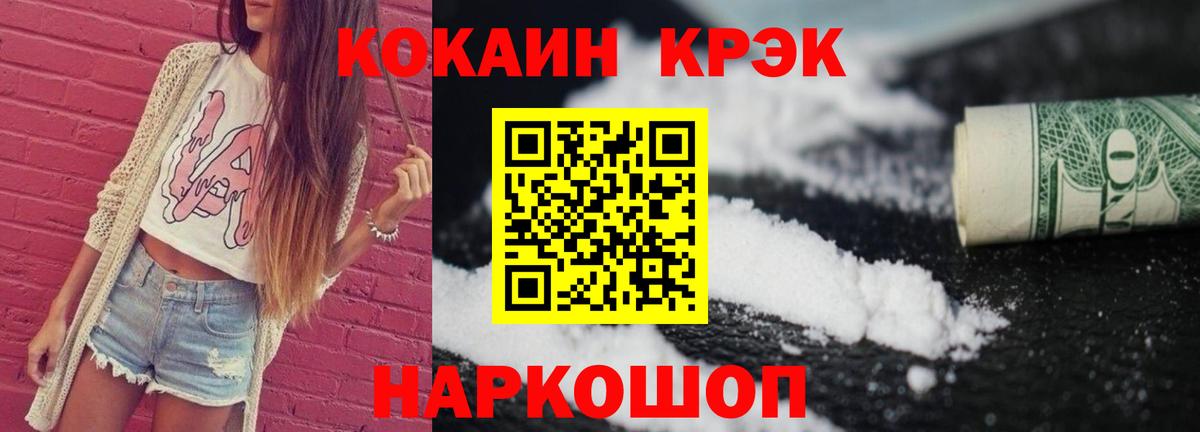 Cocaine 98%  Cocaine Перу  Биробиджан  Вход с VPN 