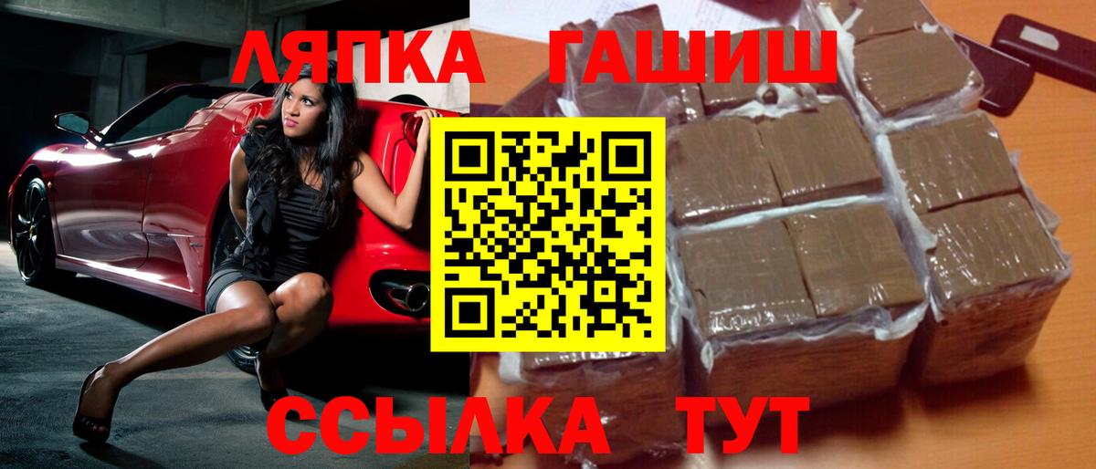 ГАШИШ Premium Биробиджан