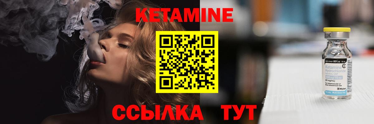 КЕТАМИН ketamine  Кетамин ketamine  Биробиджан  Вход с VPN 