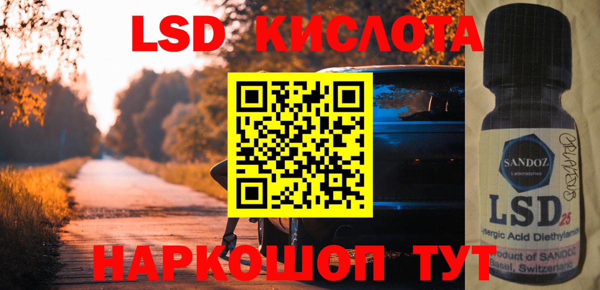 Лсд 25 экстази кислота Биробиджан