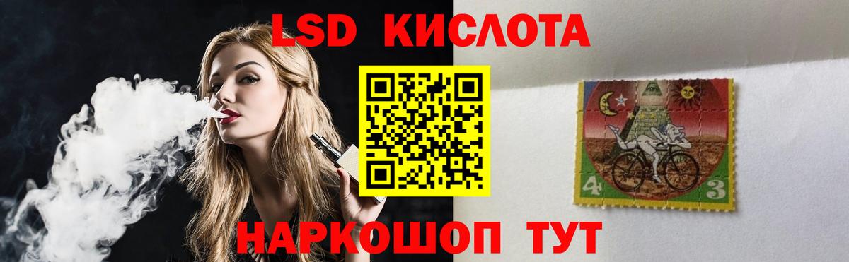 Биробиджан  LSD-25 экстази кислота  Вход с VPN 