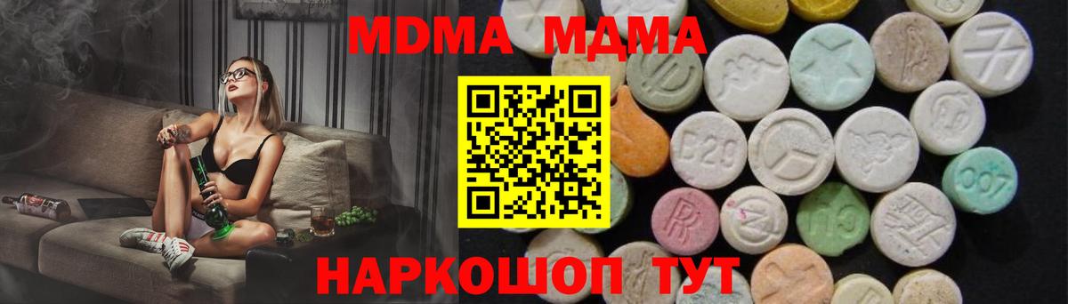 Биробиджан  MDMA молли  Вход с VPN 