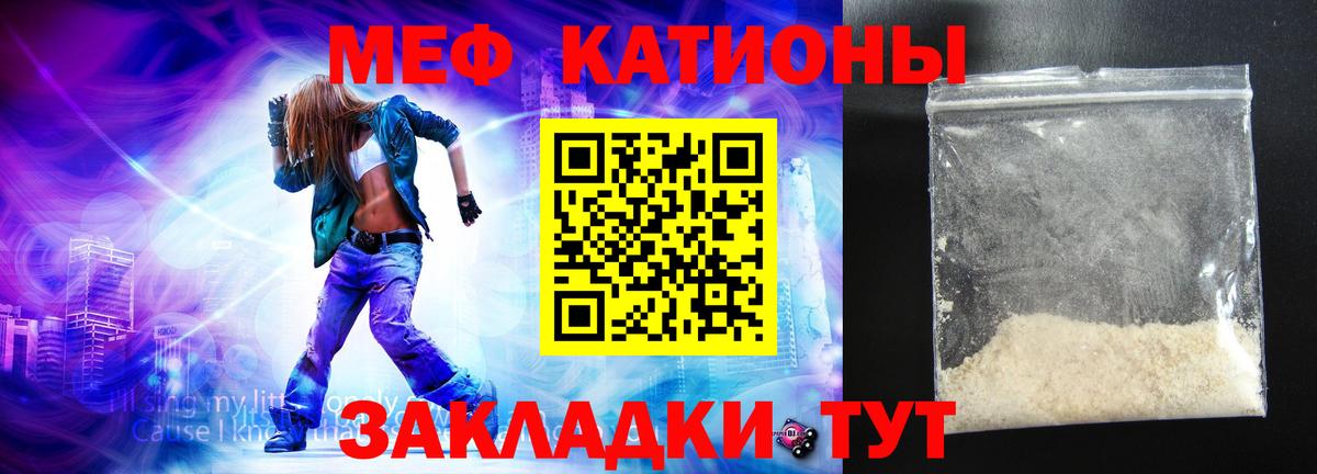 Мефедрон  Биробиджан