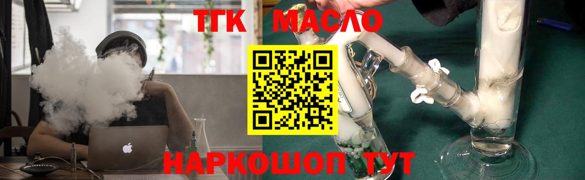 Дистиллят ТГК Wax  ТГК THC oil  где купить наркотик  Вход с VPN  Биробиджан 