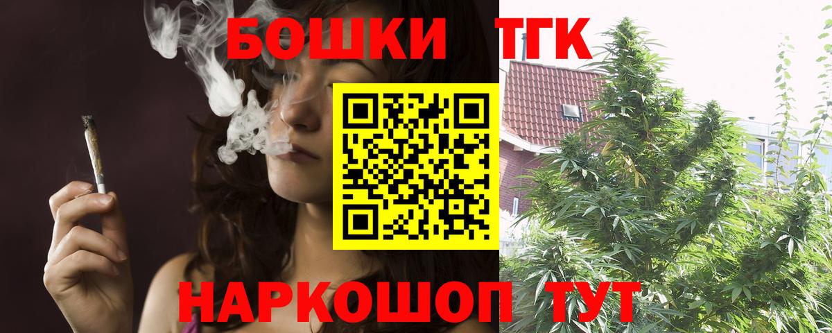 Биробиджан  Бошки Шишки Ganja  Вход с VPN  МАРИХУАНА гибрид 